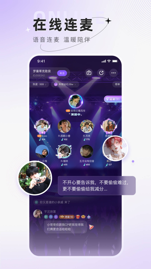 小陪伴语音本app