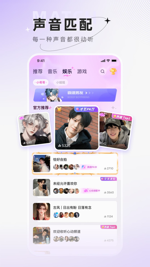 小陪伴语音本app