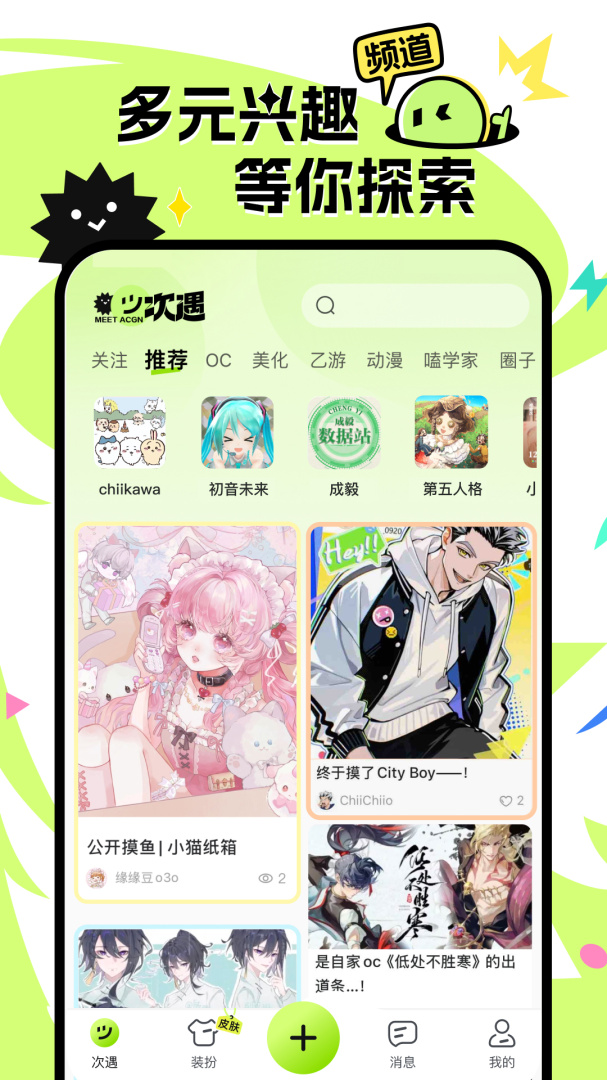 小侃星球app