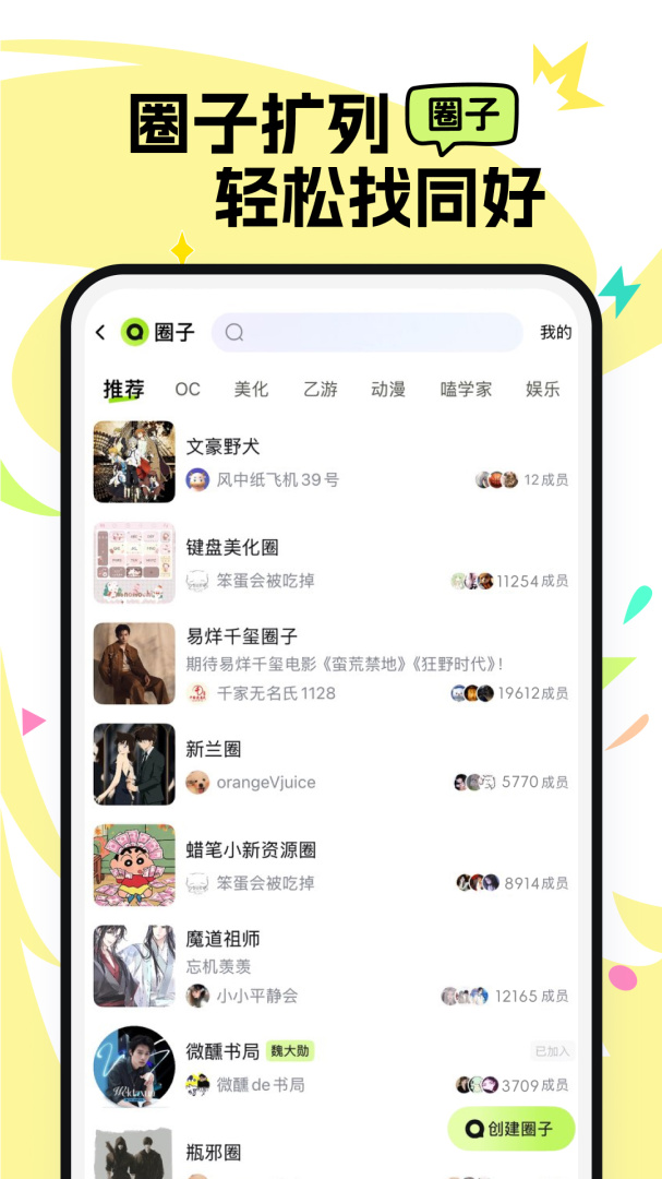小侃星球app