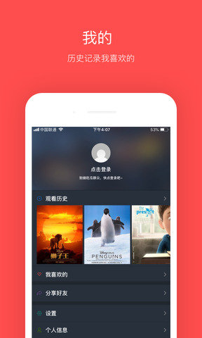 ph影视app