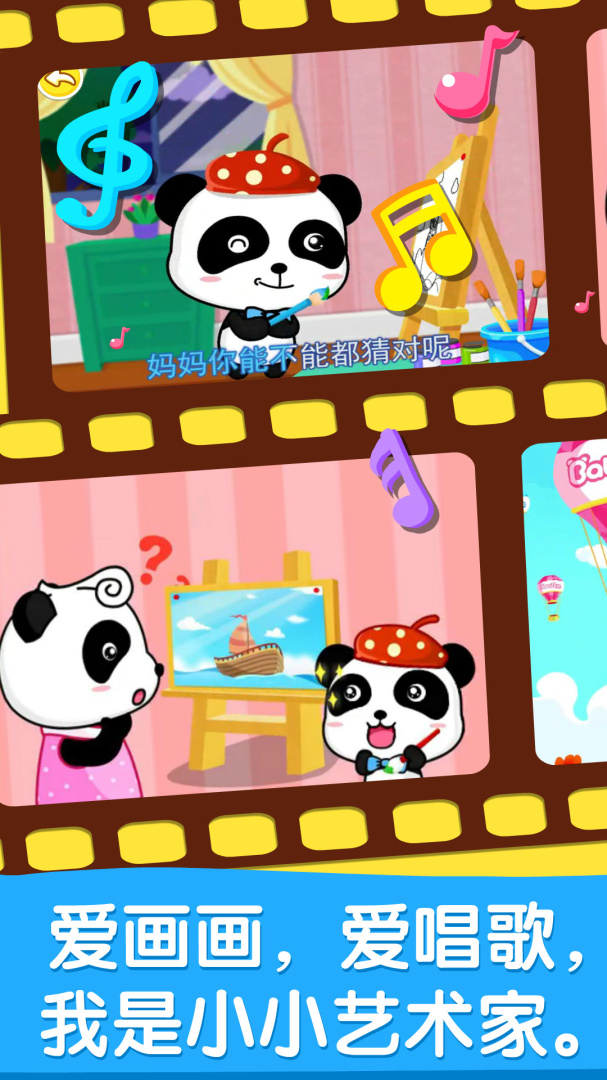 宝宝画妈妈猜app