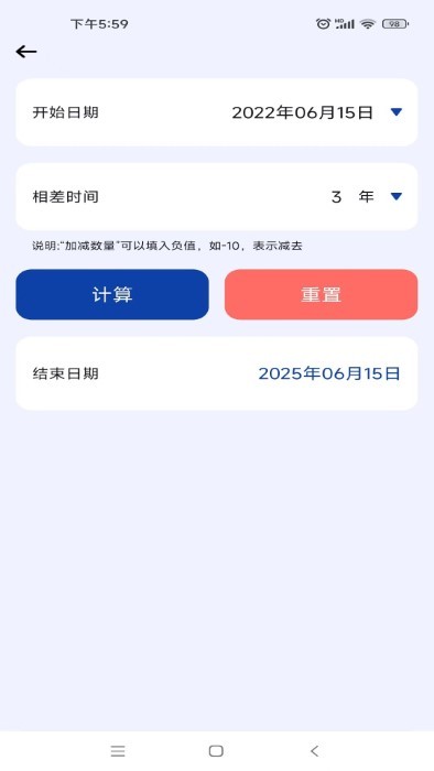 日期计算器Proapp