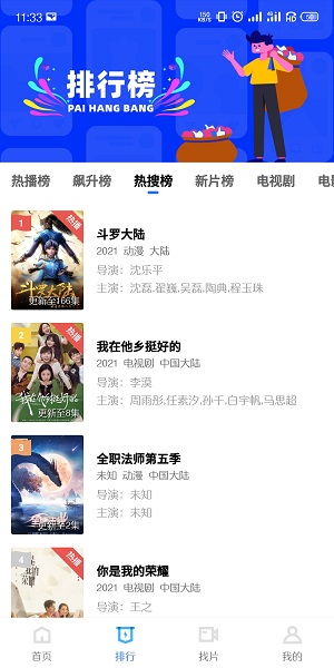 水仙视频app