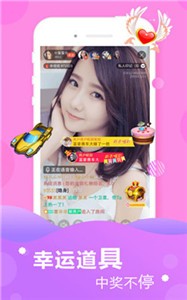 佳人直播app