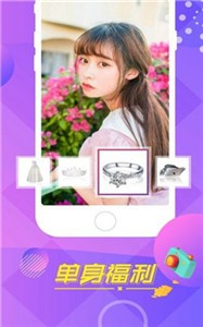 佳人直播app