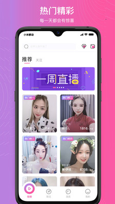 凤舞直播app