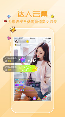 七彩直播app