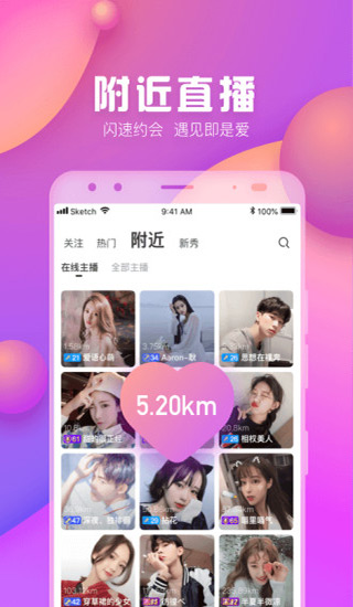 冰冰直播app