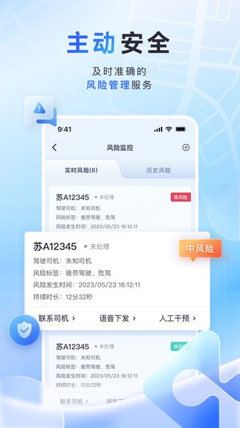 鱼快运管理版app