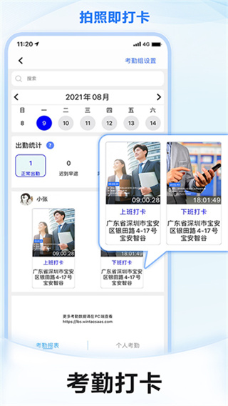 元道经纬定位相机app