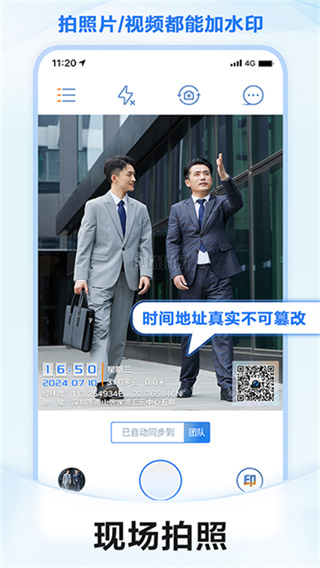 元道经纬定位相机app
