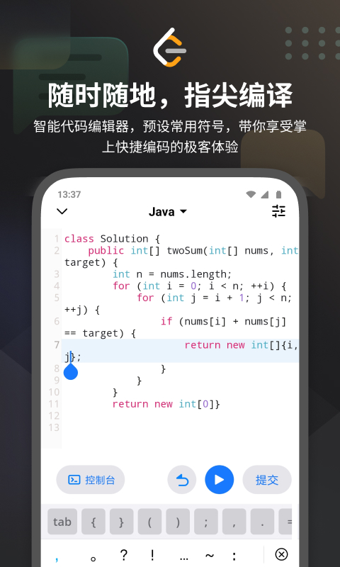 LeetCodeapp