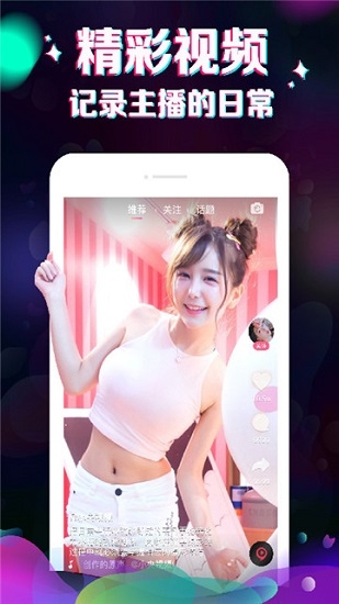 快活视频app