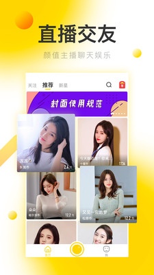 哒哒视频app