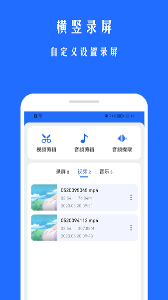 游戏录屏宝app