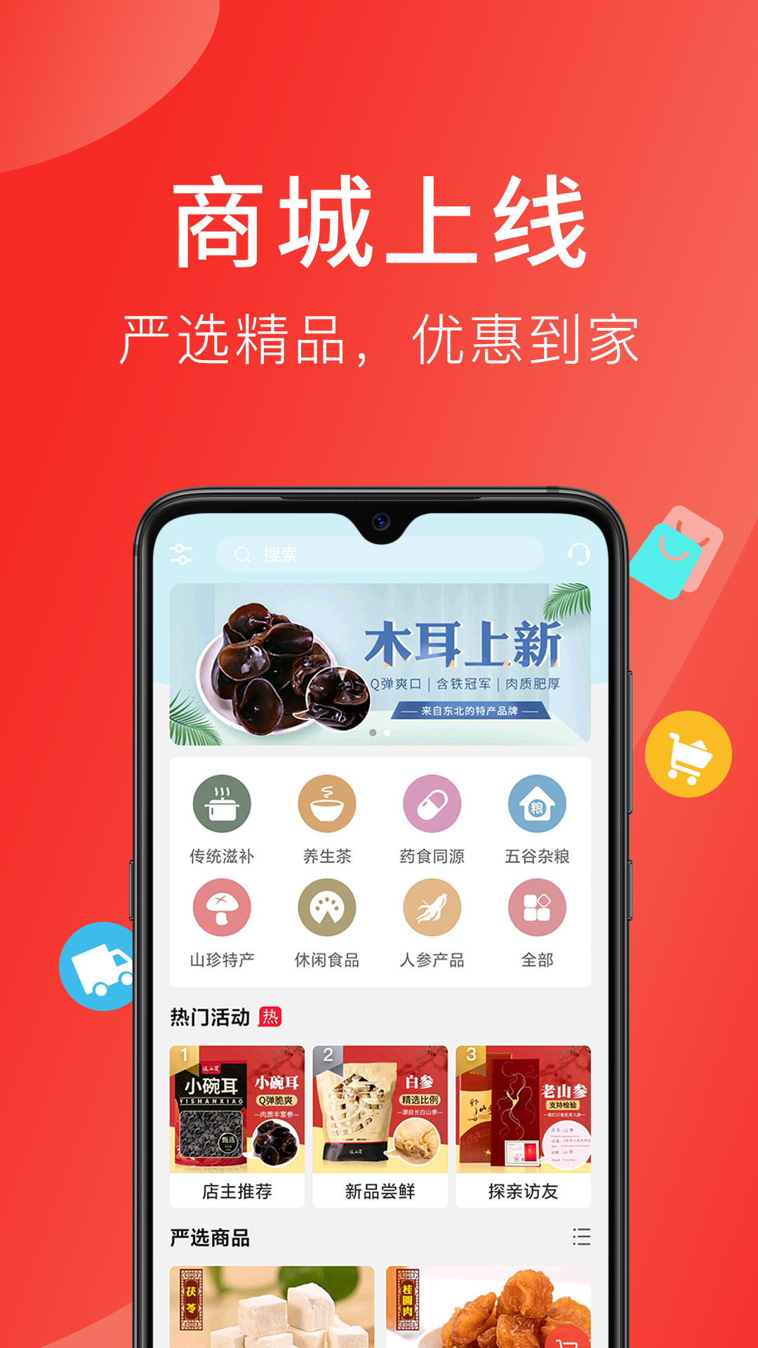 听会儿中医app