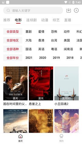 桃花视频app