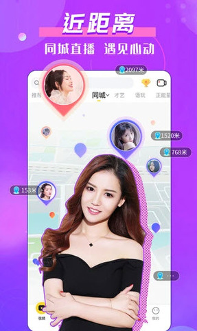 顶级直播app