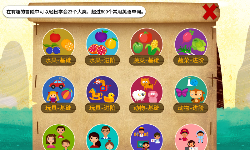 阳阳海盗英语app