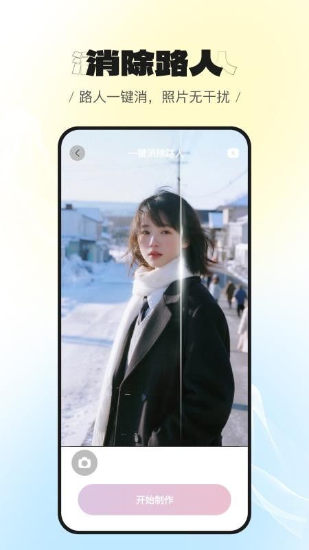 美萌相机app