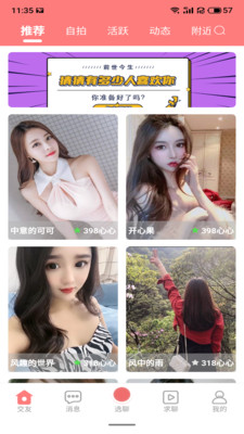 海直播app
