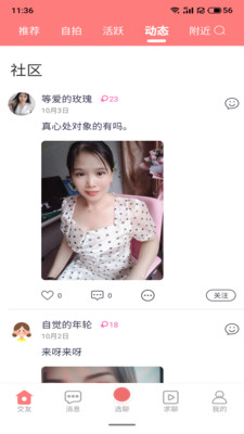 海直播app