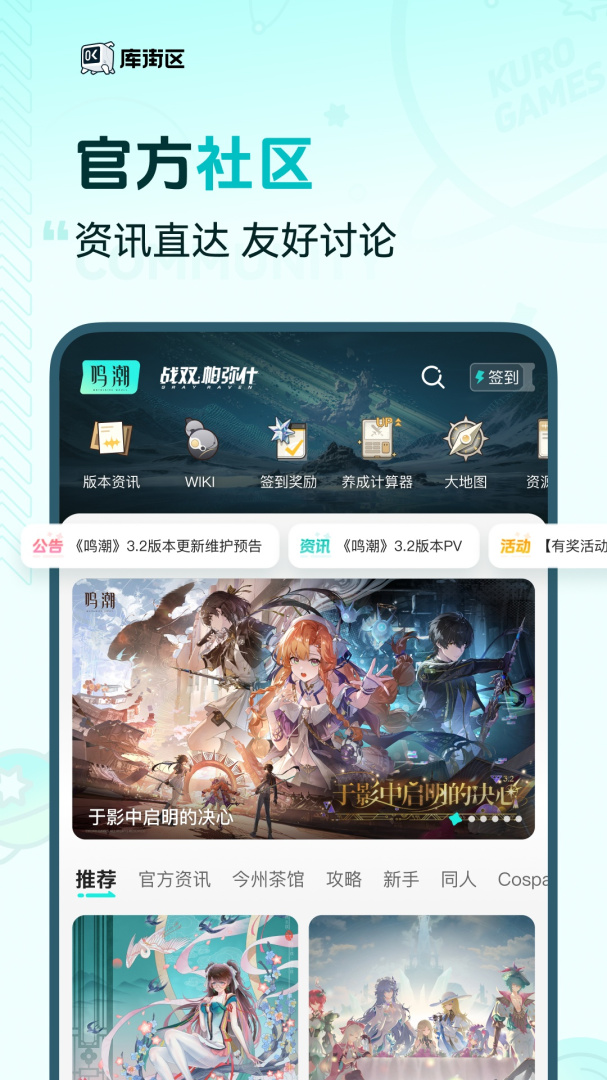 库街区app