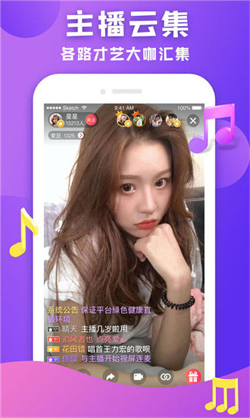 魅夜直播app
