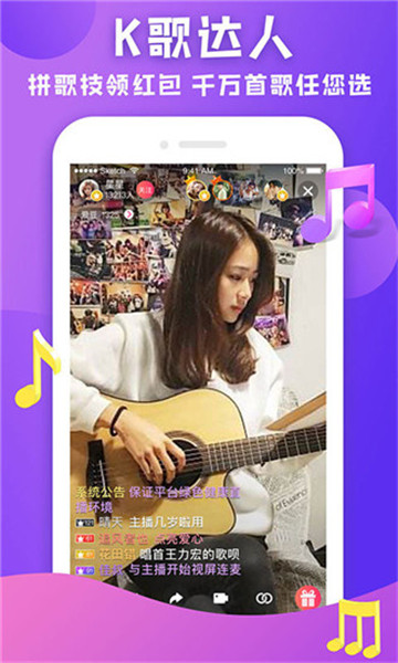 魅夜直播app