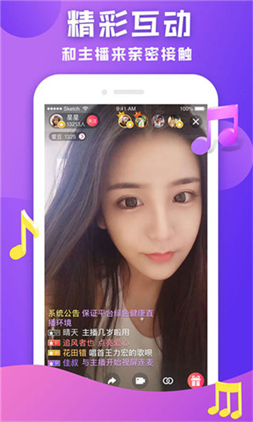 魅夜直播app