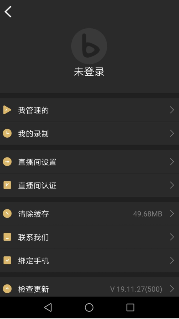 芯象直播助手app