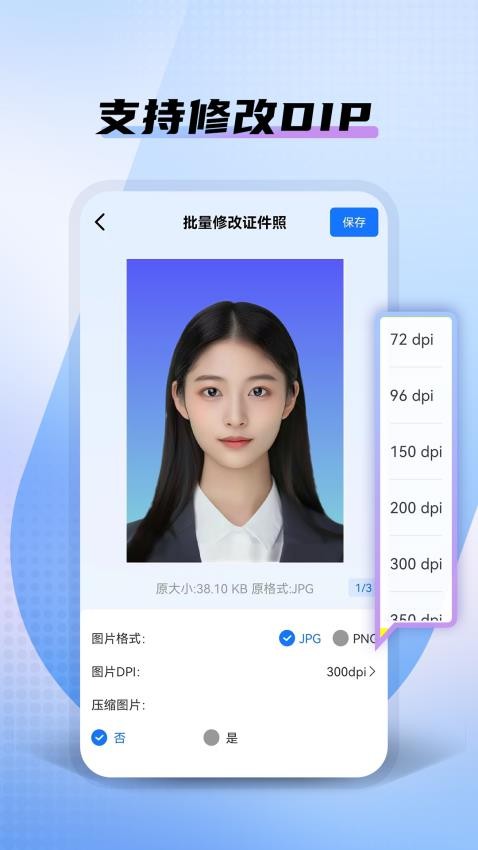 小熊电子证件照app