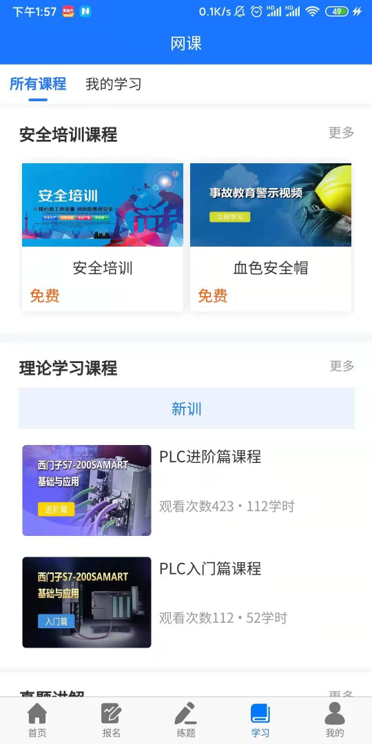凯奇学校app