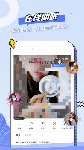猫耳夜听app