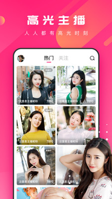 名媛直播app