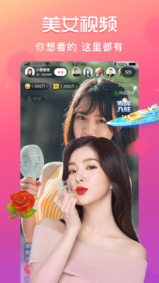 双妃直播app