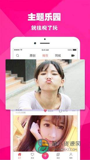 小优视频app