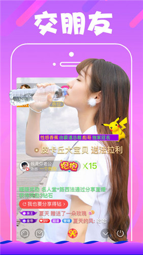 山海视频app