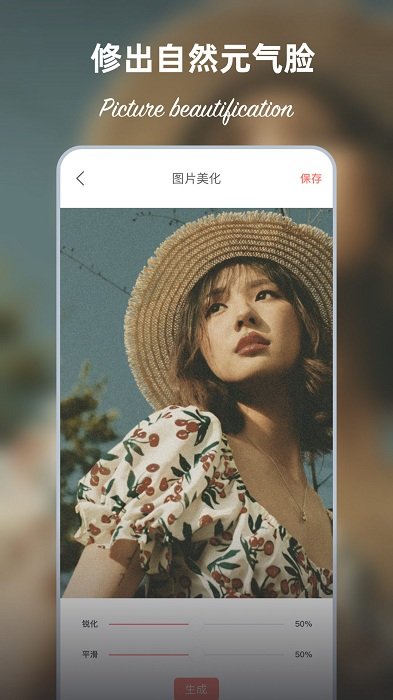 马赛克p图app