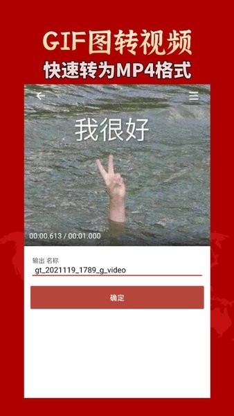 gif工具箱app