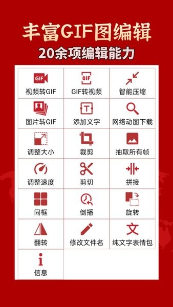 gif工具箱app