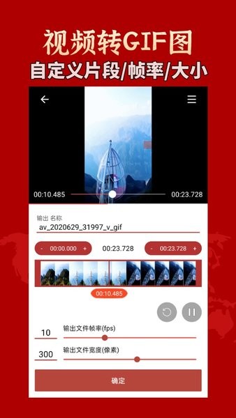 gif工具箱app