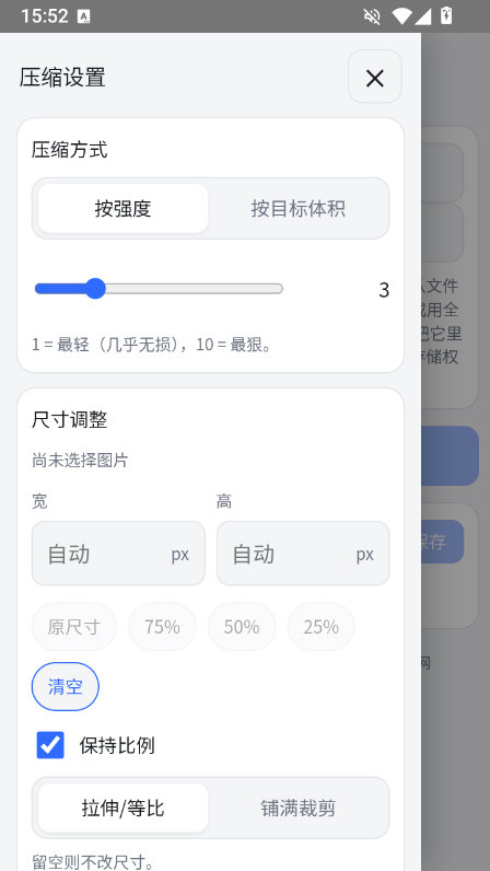 图压app