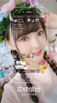 青花直播app