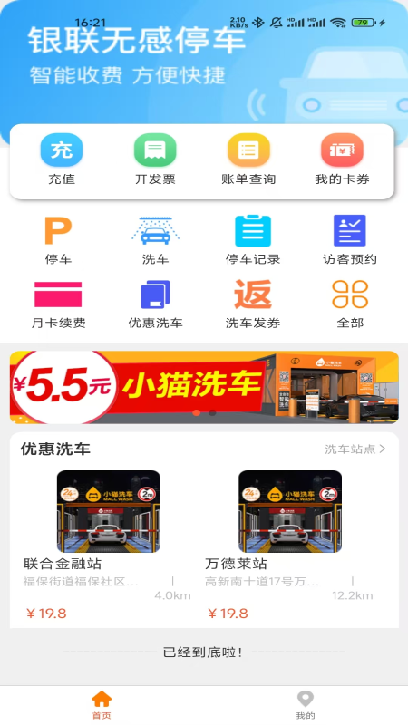 小猫爱车app