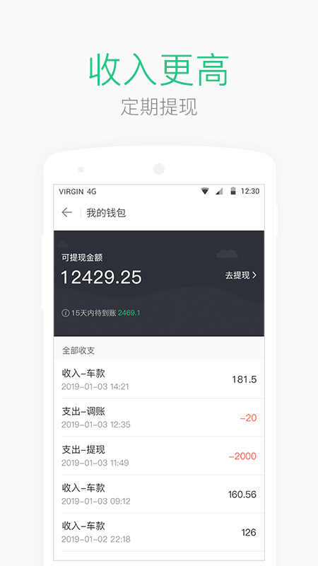 AA司机端app