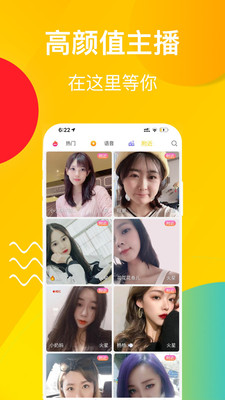大香蕉视频app