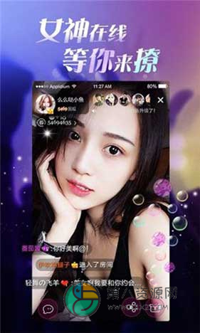蝴蝶直播app