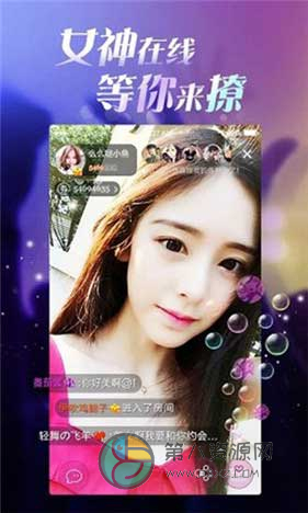 蝴蝶直播app